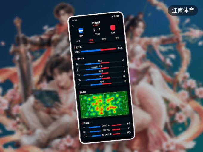 下载江南体育，主队赛程与比分一手掌握